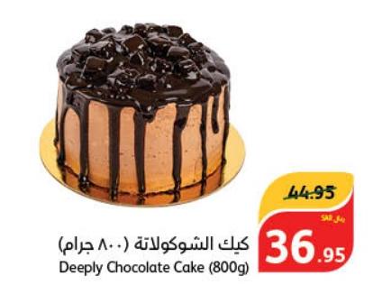 Deeply Chocolate Cake (800gm)