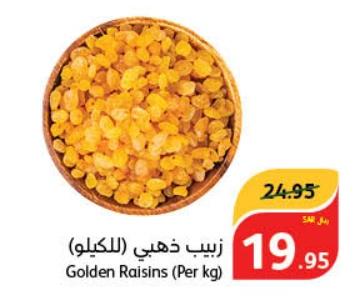 Golden Raisins (Per kg)