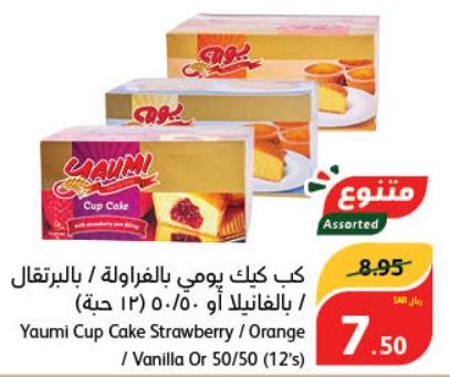 Yaumi Cup Cake Strawberry / Orange / Vanilla Or 50/50 (12's)