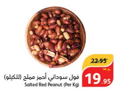 Salted Red Peanut (Per Kg)