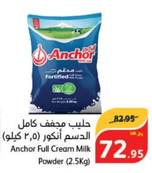 Anchor Full Cream Milk Powder 2.5 KG