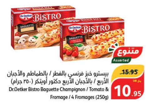 Dr.Oetker Bistro Baguette Champignon / Tomato & Fromage / 4 Fromages (250gm)