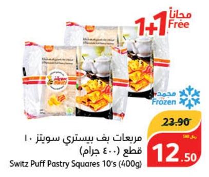 Switz Puff Pastry Squares 10's (400gm)