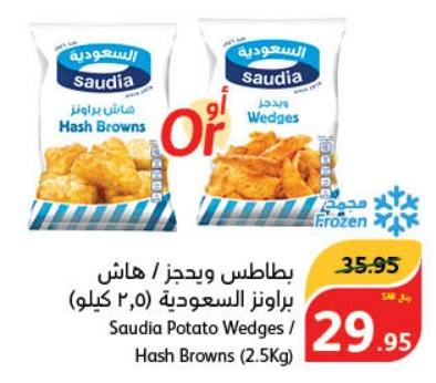 Saudia Potato Hash Browns (2.5Kg)