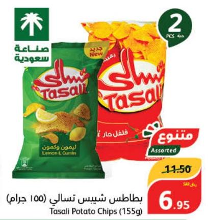 Tasali Potato Chips155GM