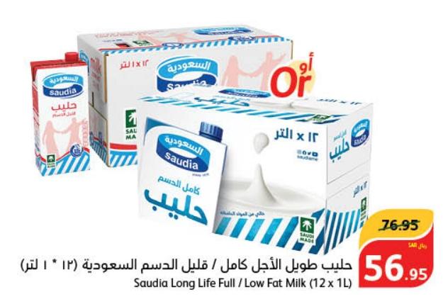 Saudia Long Life Full / Low Fat Milk12X1LTR