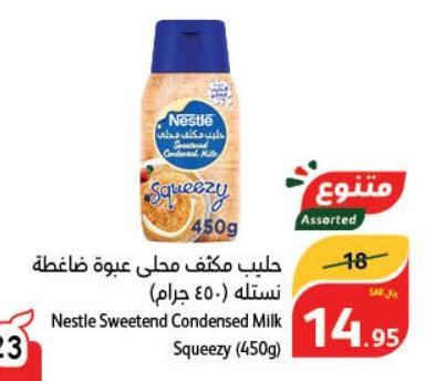 Nestle Sweetend Condensed Milk Squeezy (450g)