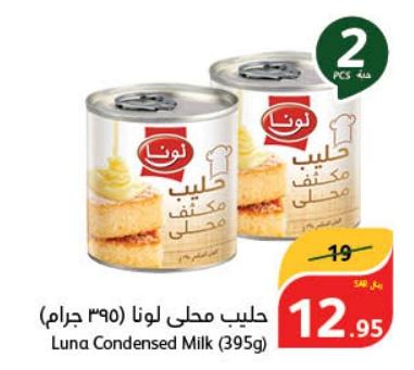 Luna Condensed Milk (395g)