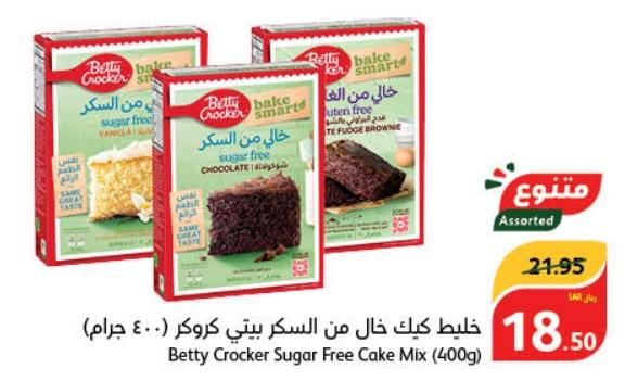 Betty Crocker Sugar Free Cake Mix (400g) 