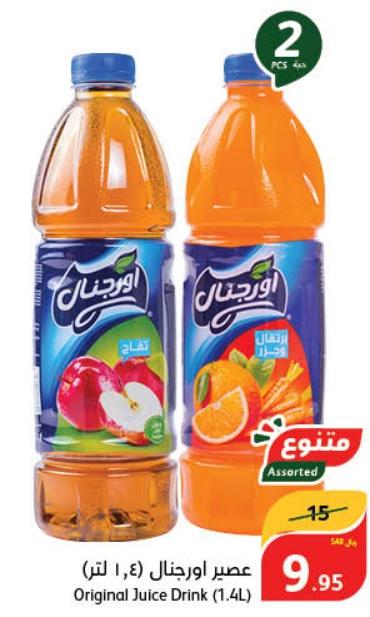 Original Juice Drink 2x(1.4L)