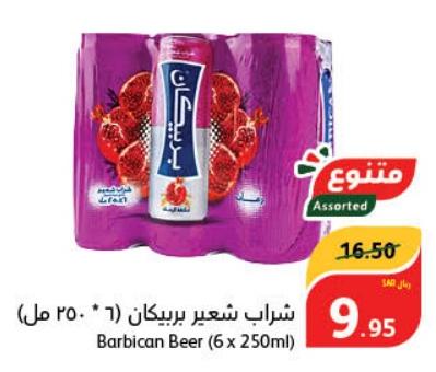 Barbican Beer (6 x 250ml)