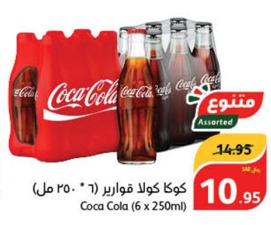 Coca Cola (6 x 250ml) 