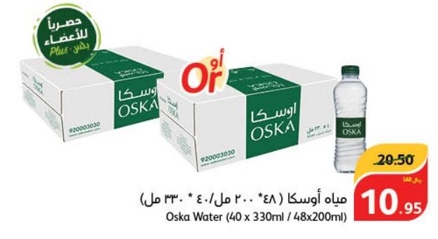 Oska Water (40 x 330ml / 48 x 200ml)