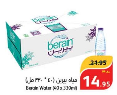 Berain Water (40 x 330ml)