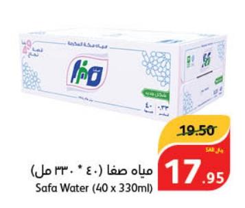 Safa Water (40 x 330ml)