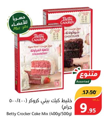 Betty Crocker Cake Mix 400/500gm