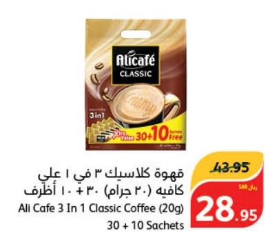 Ali Cafe 3 In 1 Classic Coffee (20g) 30 + 10 Sachets