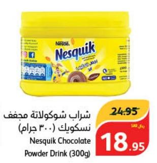 Nestle Nesquik Chocolate Powder Drink (300g)