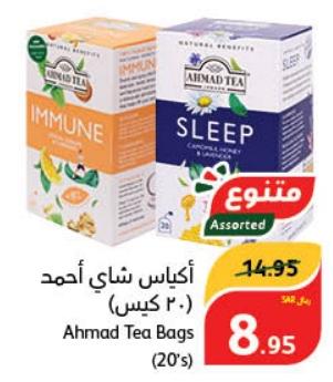 Ahmad Tea Bags (20's)