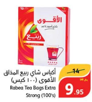 Rabea Tea Bags Extra Strong (100's)