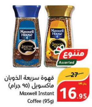 Maxwell house Instant Coffee (95g)