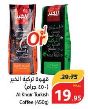 Al Khair Turkish Coffee (450g)