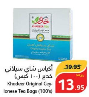 Khadeer Original Ceylonese Tea Bags (100's)