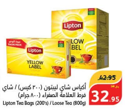 Lipton Tea Bags (200's) / Loose Tea (800g)