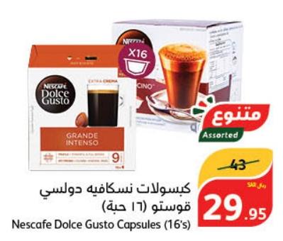 Nestle Nescafe Dolce Gusto Capsules (16's)