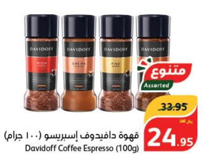 Davidoff Coffee Espresso (100g)