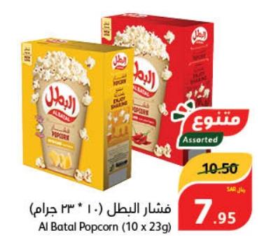 Al Batal Popcorn (10 x 23g)