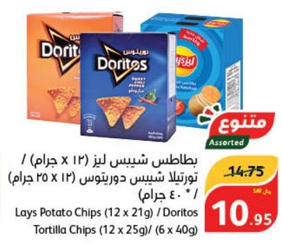 Lays Potato Chips (12 x 21g)/Doritos Tortilla Chips (12 x 25g)/ (6 x 40g)