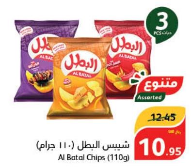 Al Batal Chips (110g)