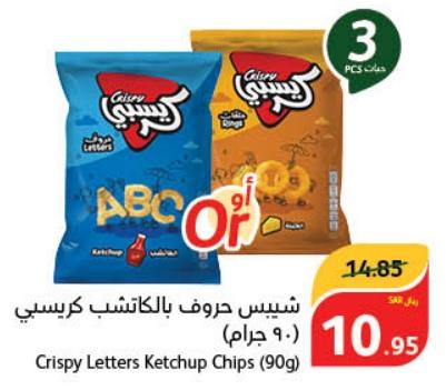 Crispy Letters Ketchup Chips (90g) 3pcs 