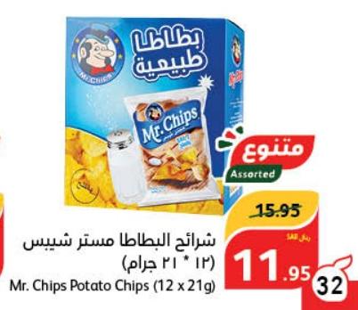 Mr. Chips Potato Chips (12 x 21g) 