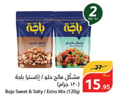 Baja Sweet & Salty / Extra Mix (120g) 2pcs 