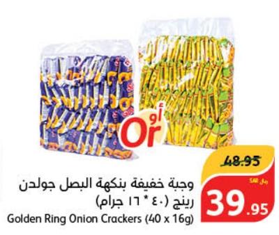 Golden Ring Onion Crackers (40 x 16g )