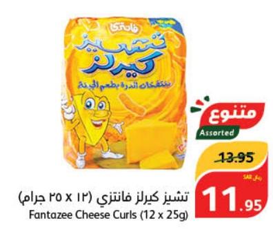 Fantazee Cheese Curls (12 x 25g )