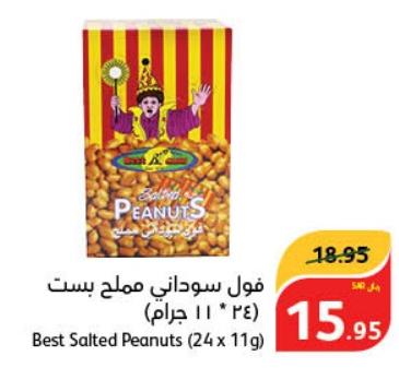 Best Salted Peanuts