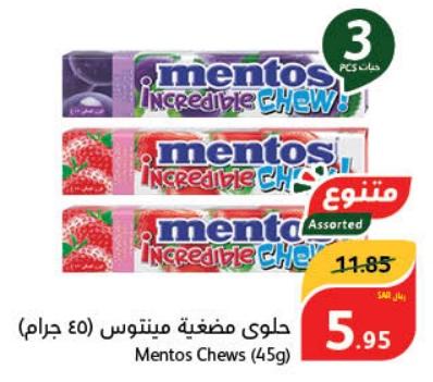 Mentos Chews Assorted (45g)