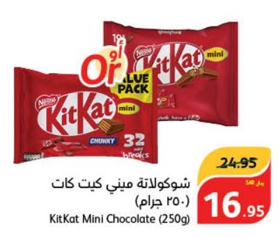 Nestle Kit Kat Mini Chocolate (250g)