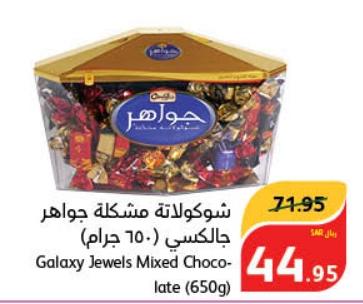 Galaxy Jewels Mixed Chocolate 650g