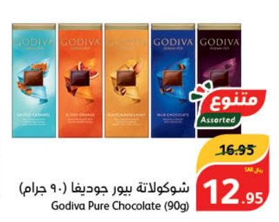 Godiva Pure Chocolate (90g)