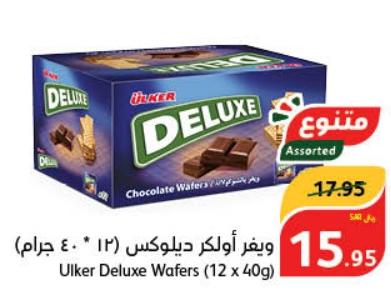 Ulker Deluxe Chocolate Wafers 12x40gm