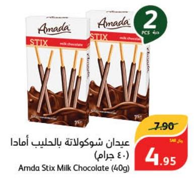 Amda Stix Milk Chocolate (40g)