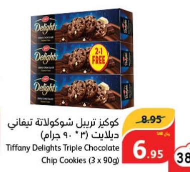 Tiffany Delights Triple Chocolate Chip Cookies 3x90 gm