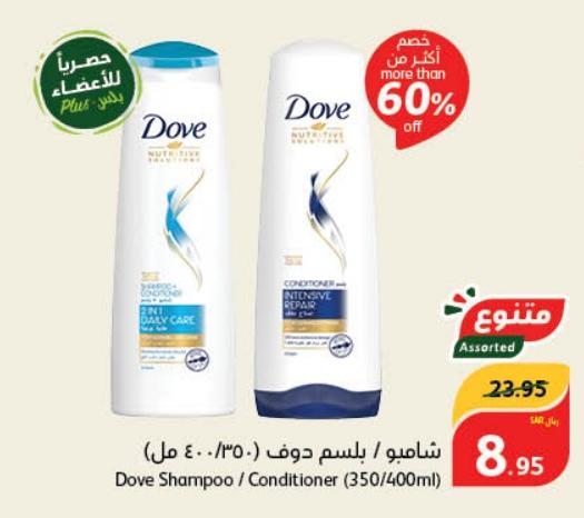 Dove Shampoo / Conditioner 350/400ml