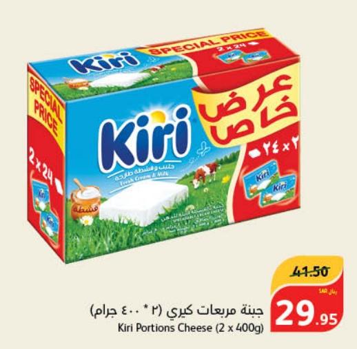 Kiri Portions Cheese  (2 x 400g)