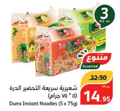 Durra Instant Noodles (5 x 75g)