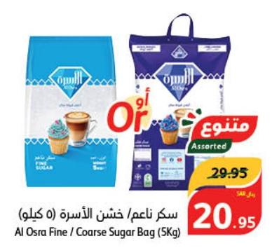 Al Osra Fine / Coarse Sugar Bag 5 KG